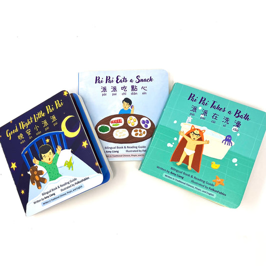 Mandarin-English Book Bundle